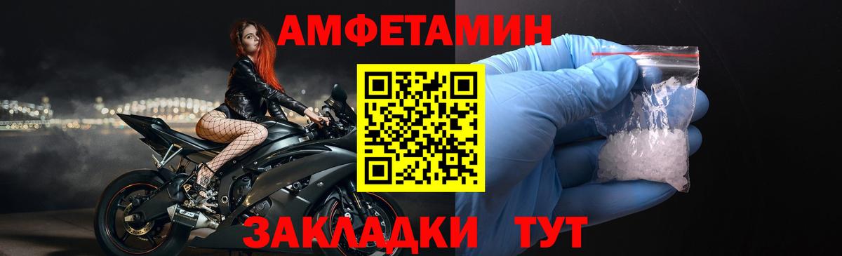 Amphetamine VHQ Красноармейск