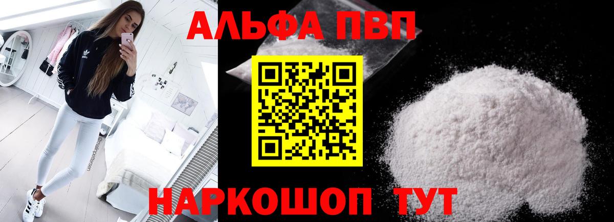 A PVP Crystall Красноармейск