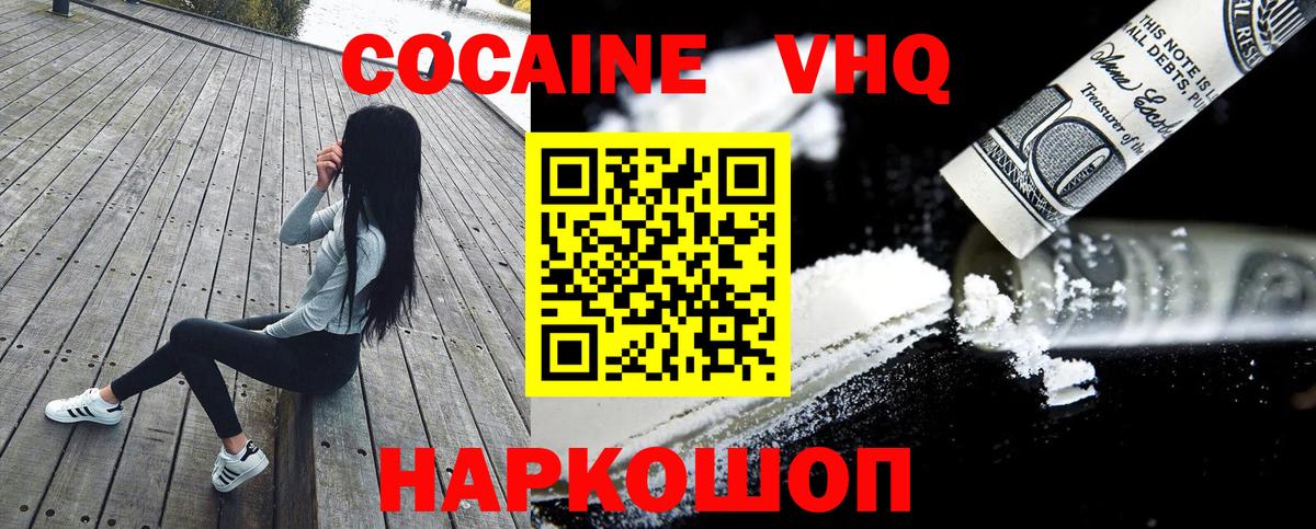 COCAIN 98% Красноармейск