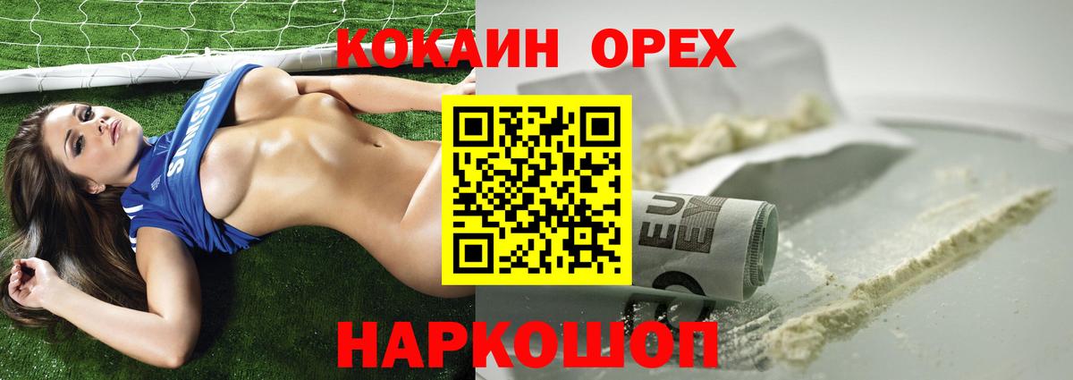 Кокаин Fish Scale  COCAIN Боливия  COCAIN  Красноармейск  Вход с VPN 