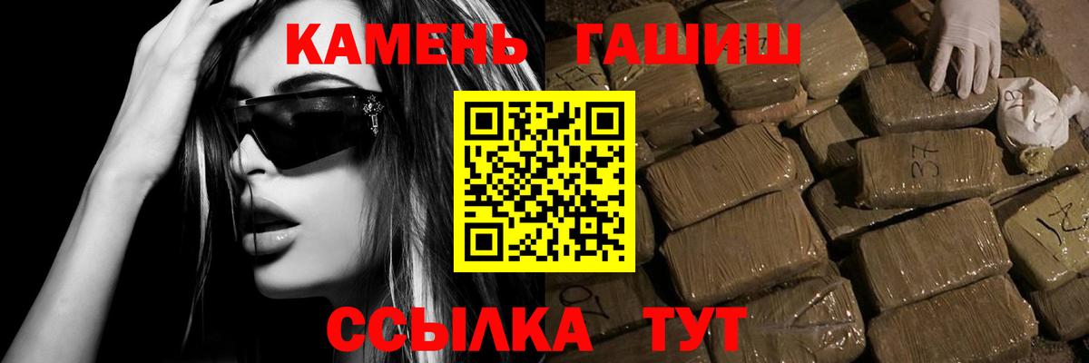 Красноармейск  ГАШ Ice-O-Lator  ГАШ индика сатива  купить  сайты  Вход с VPN 