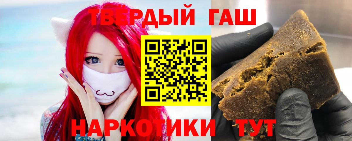 Гашиш Premium Красноармейск