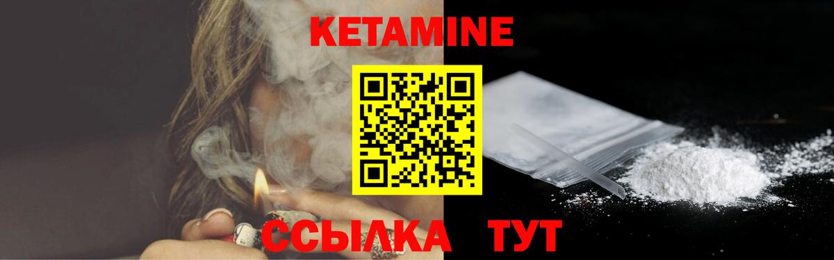 Красноармейск  Кетамин ketamine  Вход с VPN 
