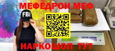 меф Краснодар