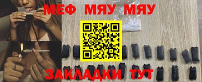 меф Краснодар