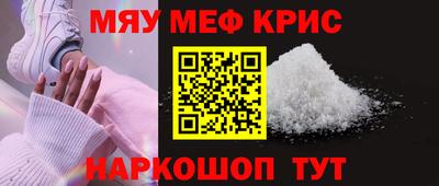меф Краснодар