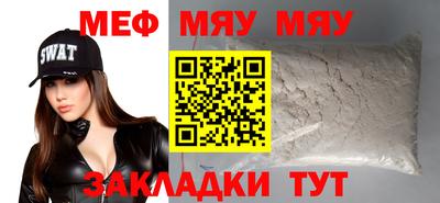 меф Краснодар