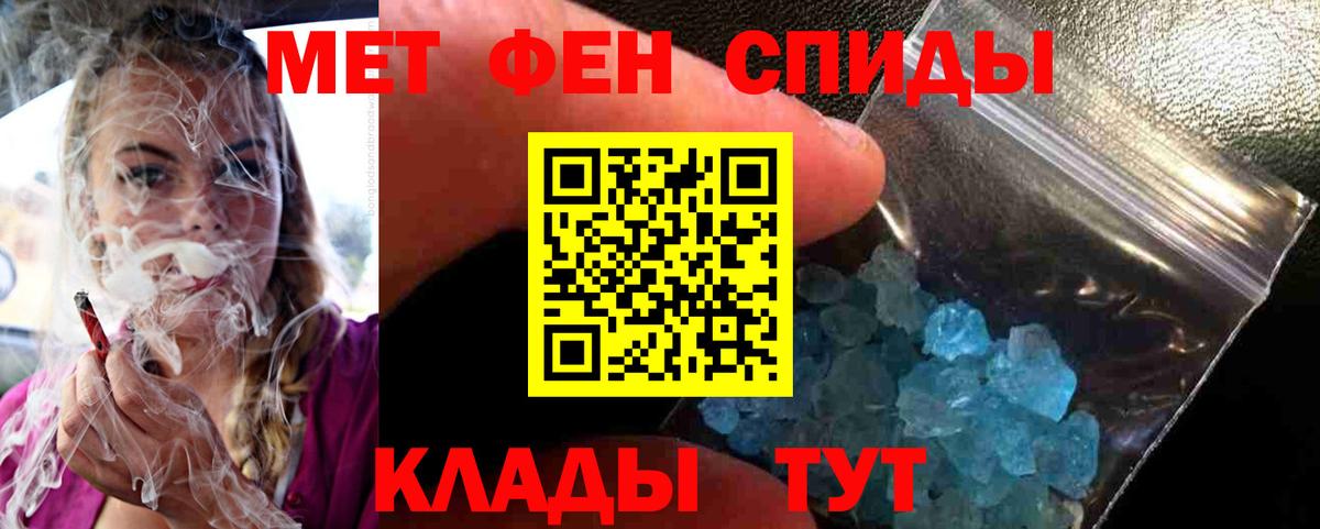 МЕТАМФЕТАМИН Декстрометамфетамин 99.9% Красноармейск