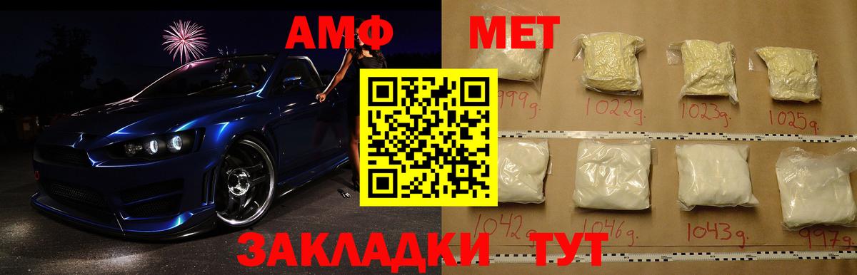 МЕТАМФЕТАМИН пудра  МЕТАМФЕТАМИН пудра  Вход с VPN  Красноармейск 